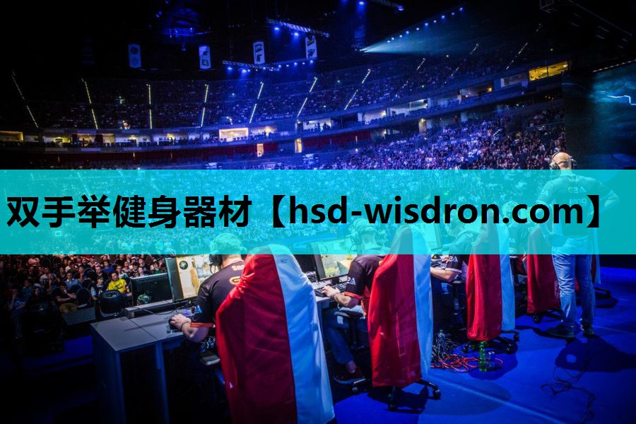 双手举健身器材