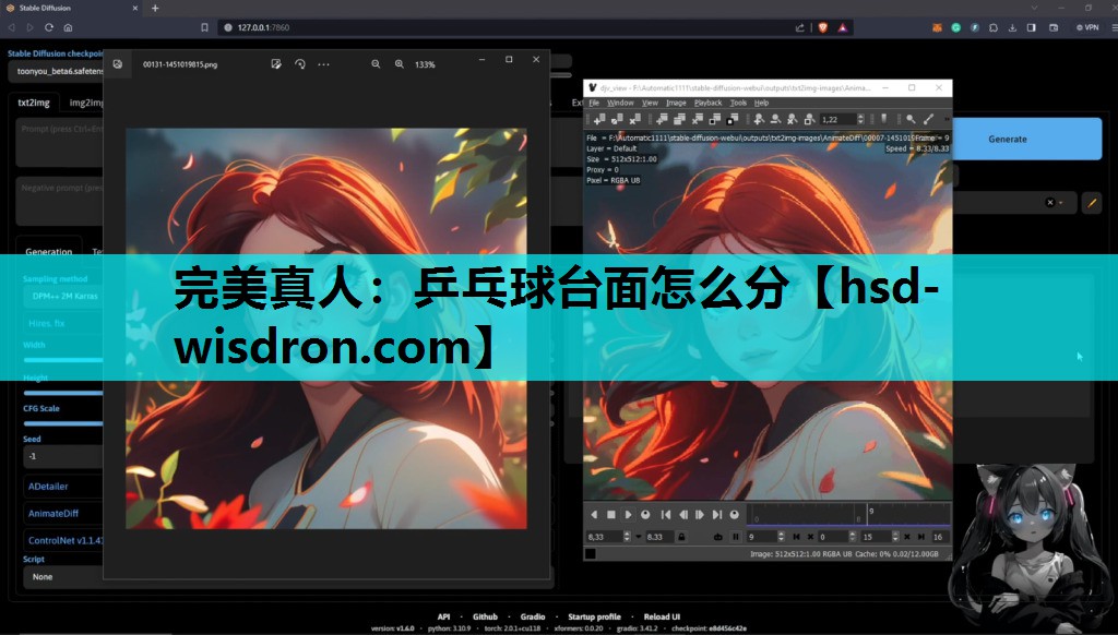 完美真人：乒乓球台面怎么分