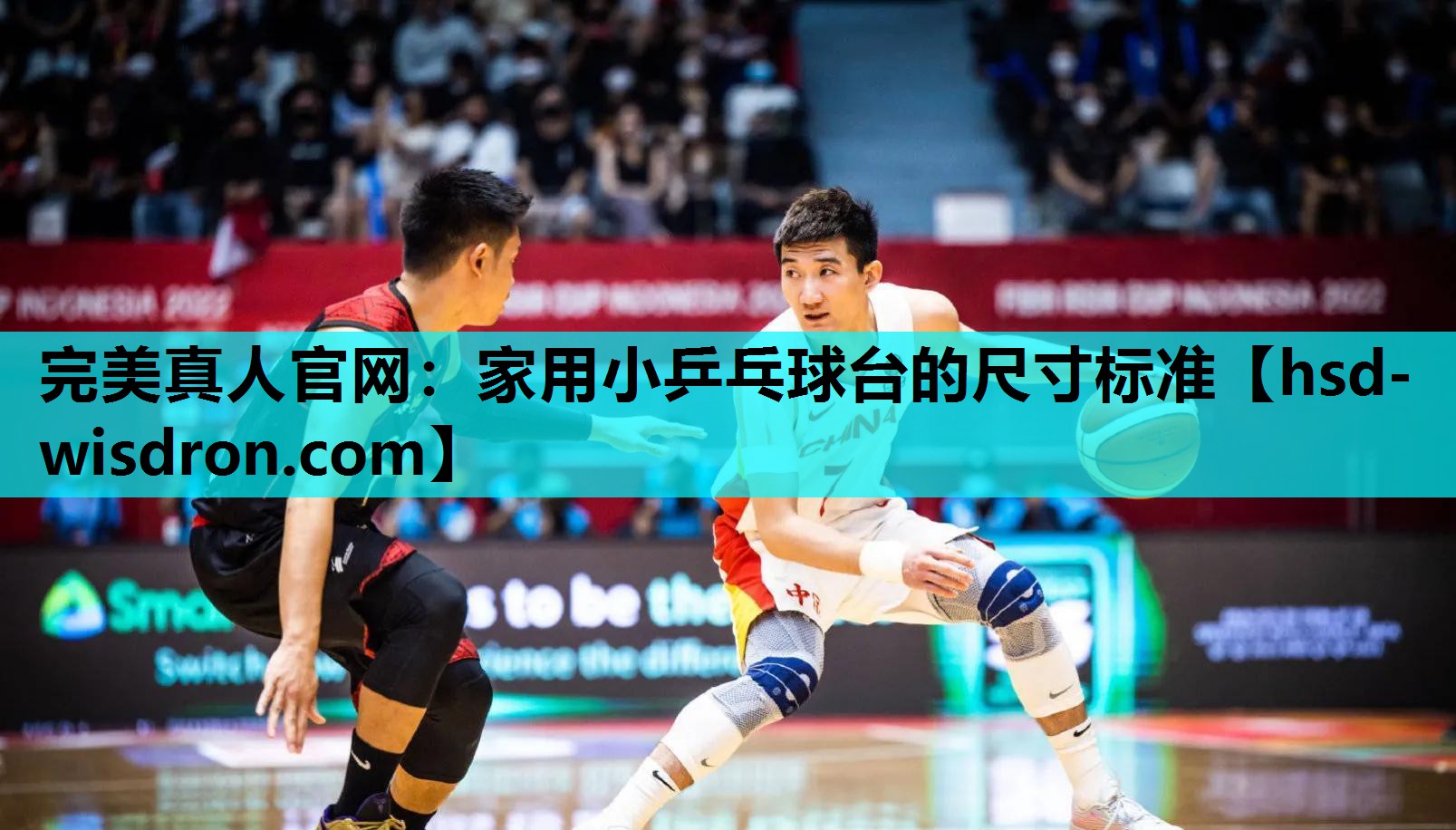 家用小乒乓球台的尺寸标准