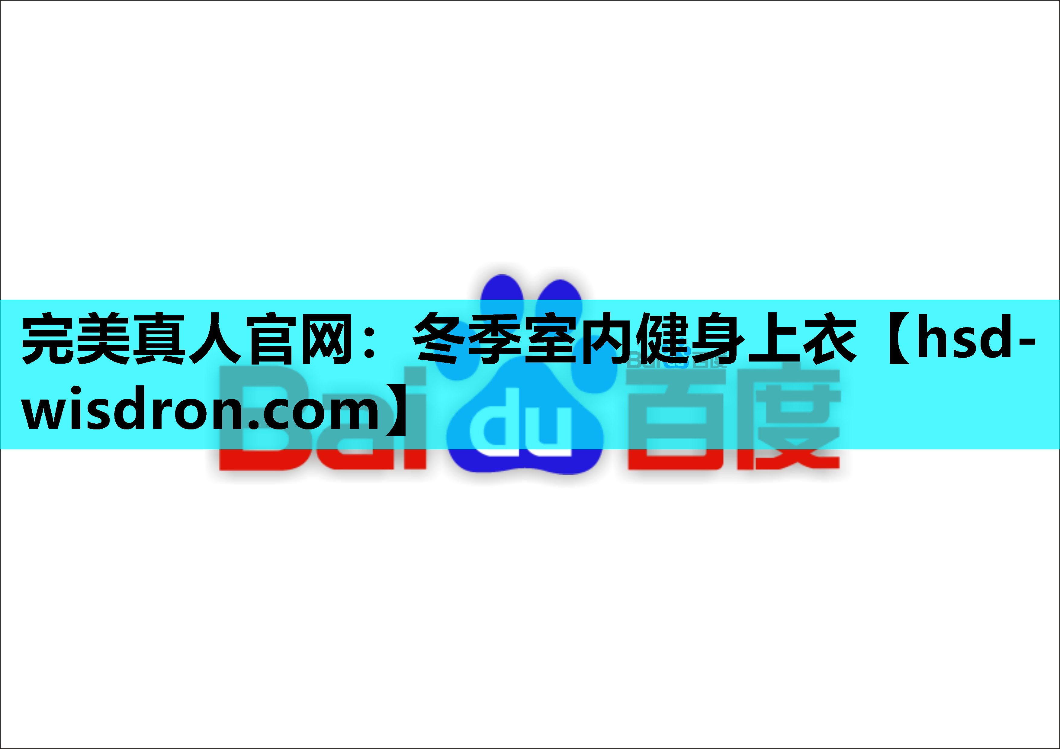 冬季室内健身上衣