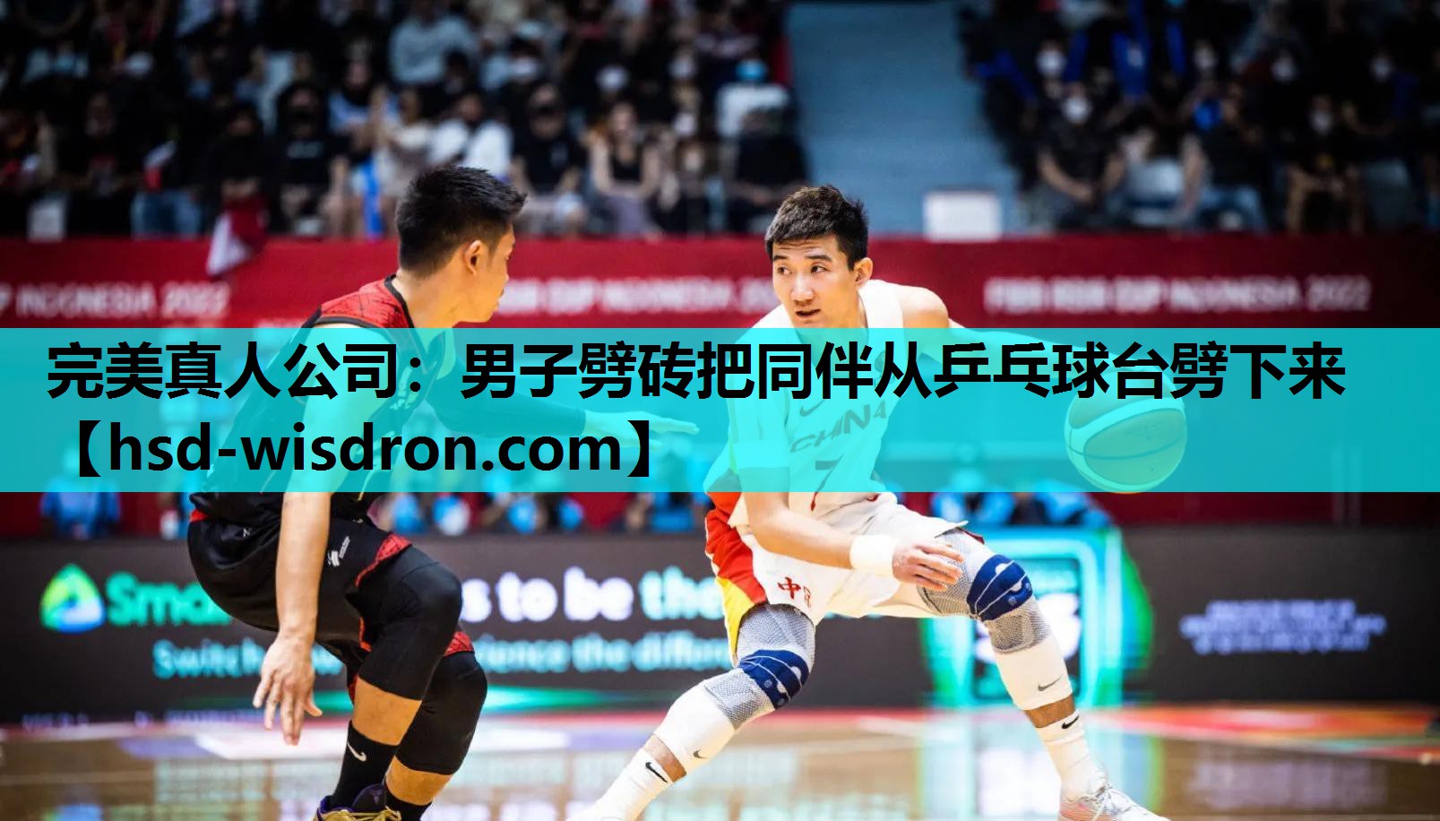 男子劈砖把同伴从乒乓球台劈下来
