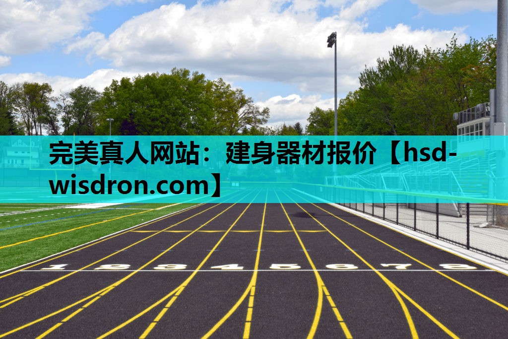建身器材报价