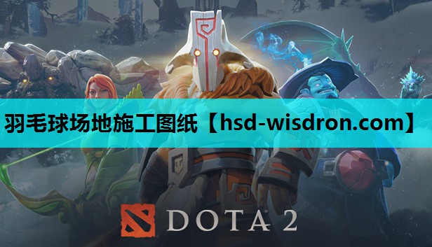 羽毛球场地施工图纸