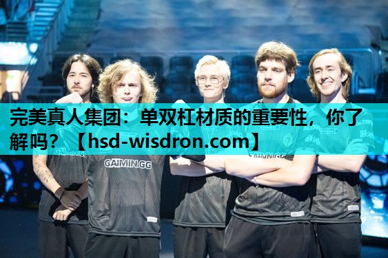 单双杠材质的重要性，你了解吗？