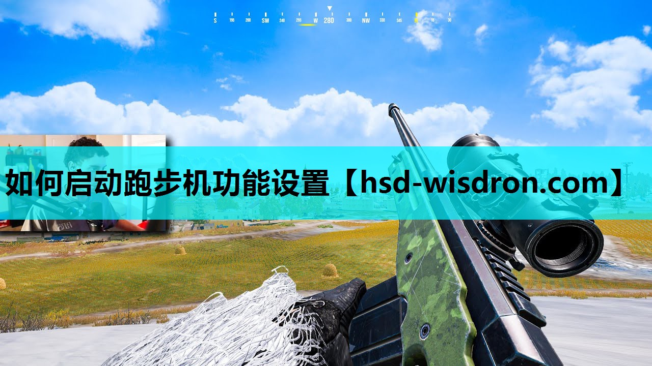 如何启动跑步机功能设置