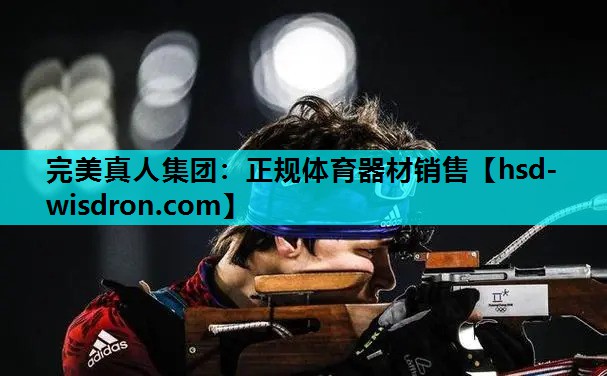 正规体育器材销售